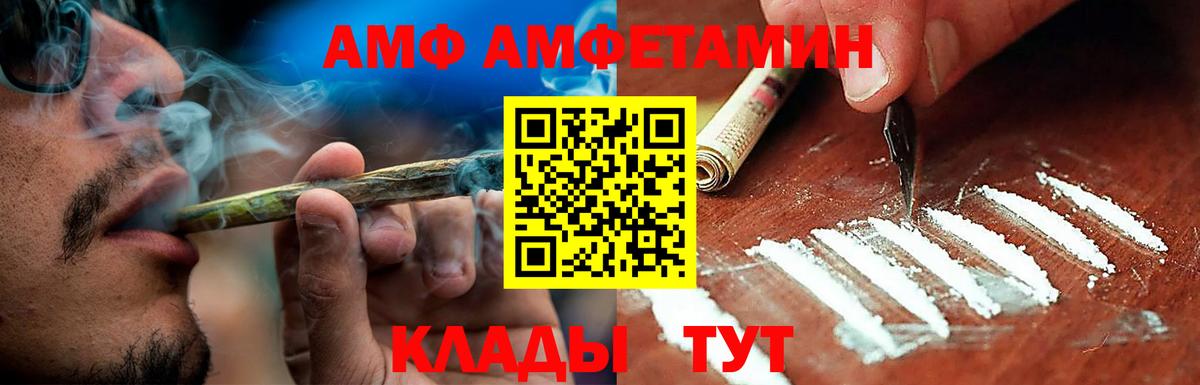 Ивантеевка  omg ссылки  Амфетамин  АМФ 97%  Вход с VPN  Amphetamine 