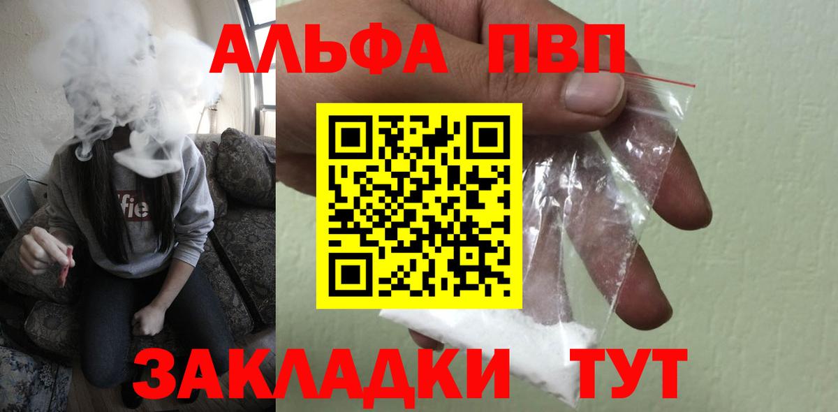 Alfa_PVP СК КРИС  APVP СК  Ивантеевка  Alfa_PVP  Вход с VPN  купить наркоту  A-PVP Crystall 