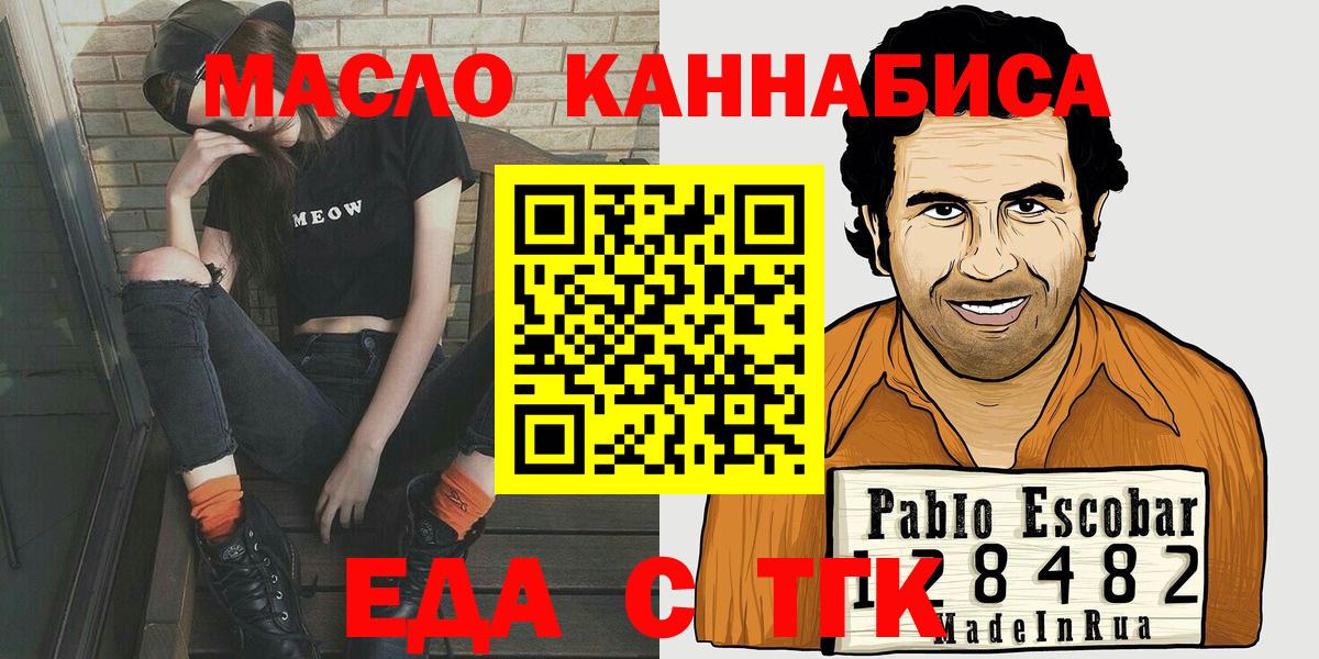 Ивантеевка  Cannafood марихуана  Вход с VPN 