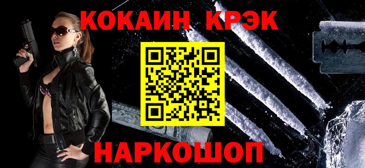 КОКАИН FishScale  Вход с VPN  Кокаин Columbia  Cocaine  Ивантеевка 