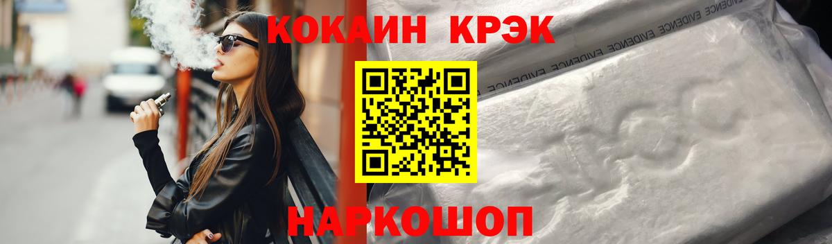 Cocaine Эквадор Ивантеевка