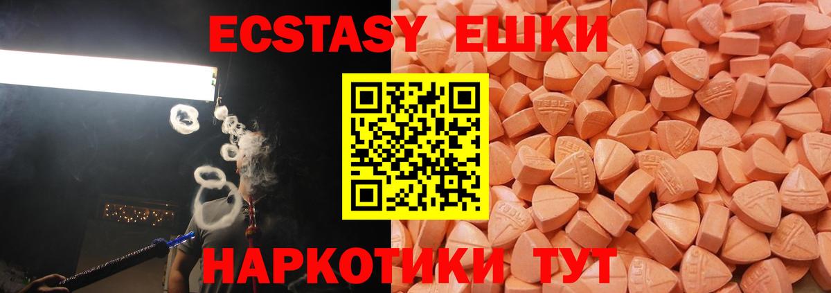 Ecstasy MDMA Ивантеевка