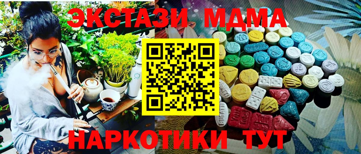Ecstasy  Ecstasy круглые  Вход с VPN  Экстази Дубай  Ивантеевка 