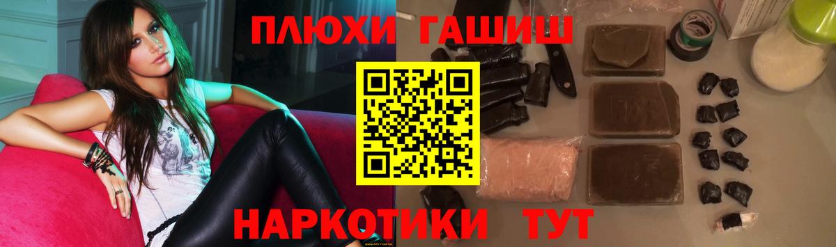 ГАШ  Гашиш индика сатива  Вход с VPN  Гашиш гарик  Ивантеевка 