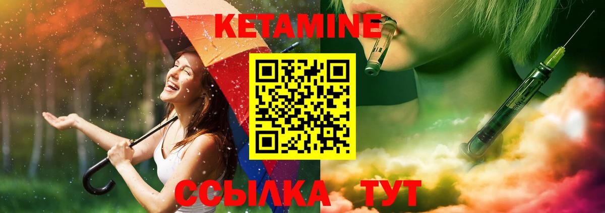 КЕТАМИН VHQ  Кетамин VHQ  Вход с VPN  mega   Ивантеевка 