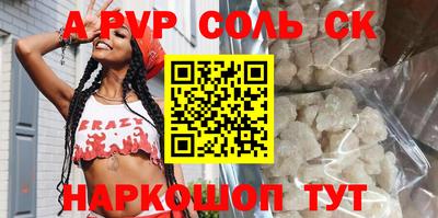 ALPHA-PVP Мариинск