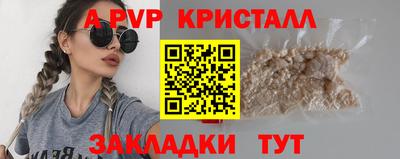 ALPHA-PVP Мариинск