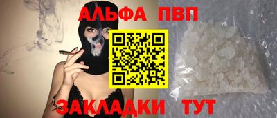 ALPHA-PVP Мариинск