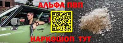ALPHA-PVP Мариинск