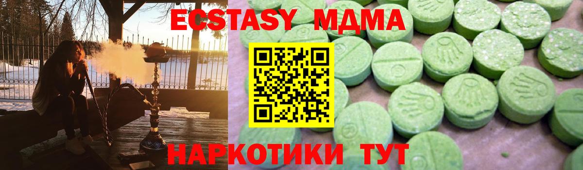 МДМА молли Ивантеевка