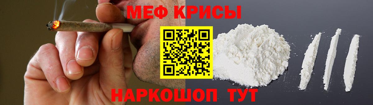 Меф мяу мяу Ивантеевка