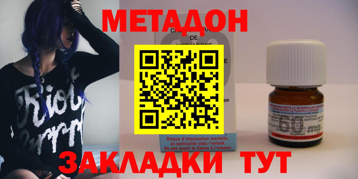 кракен сайт  Вход с VPN  Ивантеевка  дарк нет формула  МЕТАДОН кристалл  Метадон белоснежный 