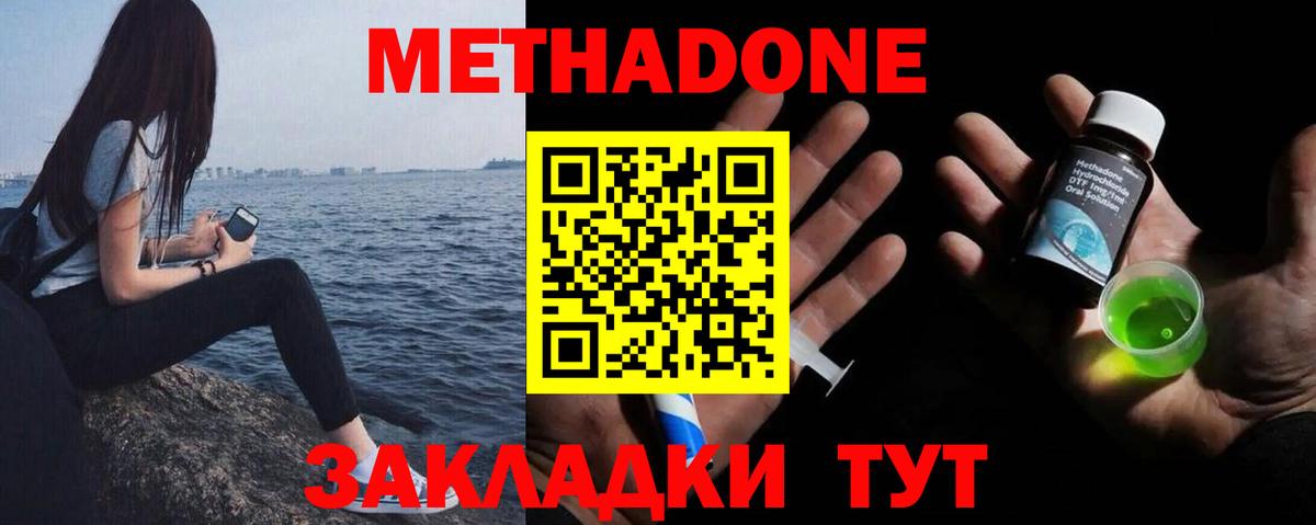 МЕТАДОН мёд Ивантеевка