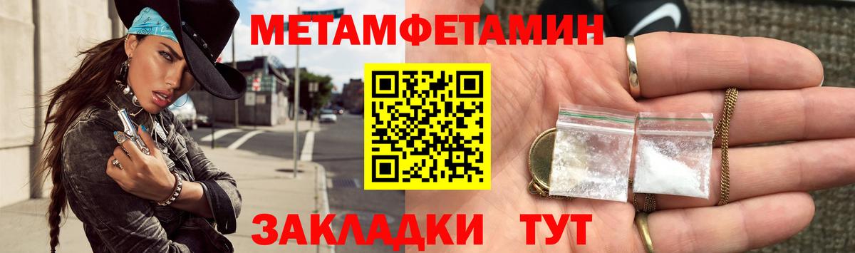МЕТАМФЕТАМИН витя  Вход с VPN  Ивантеевка  МЕТАМФЕТАМИН витя 
