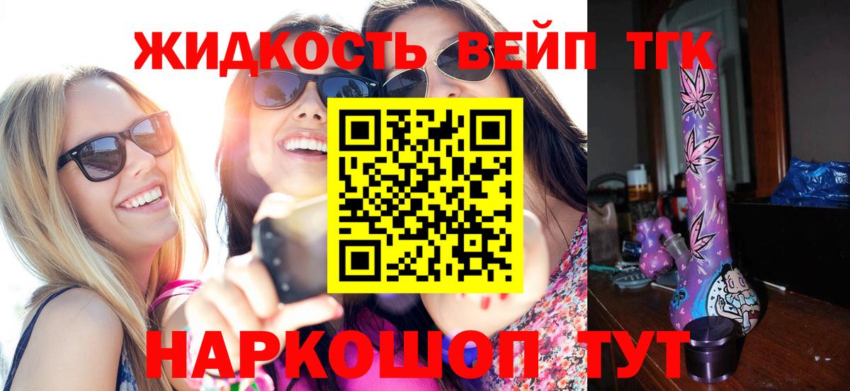 Ивантеевка  Дистиллят ТГК гашишное масло  Вход с VPN  Дистиллят ТГК Wax 