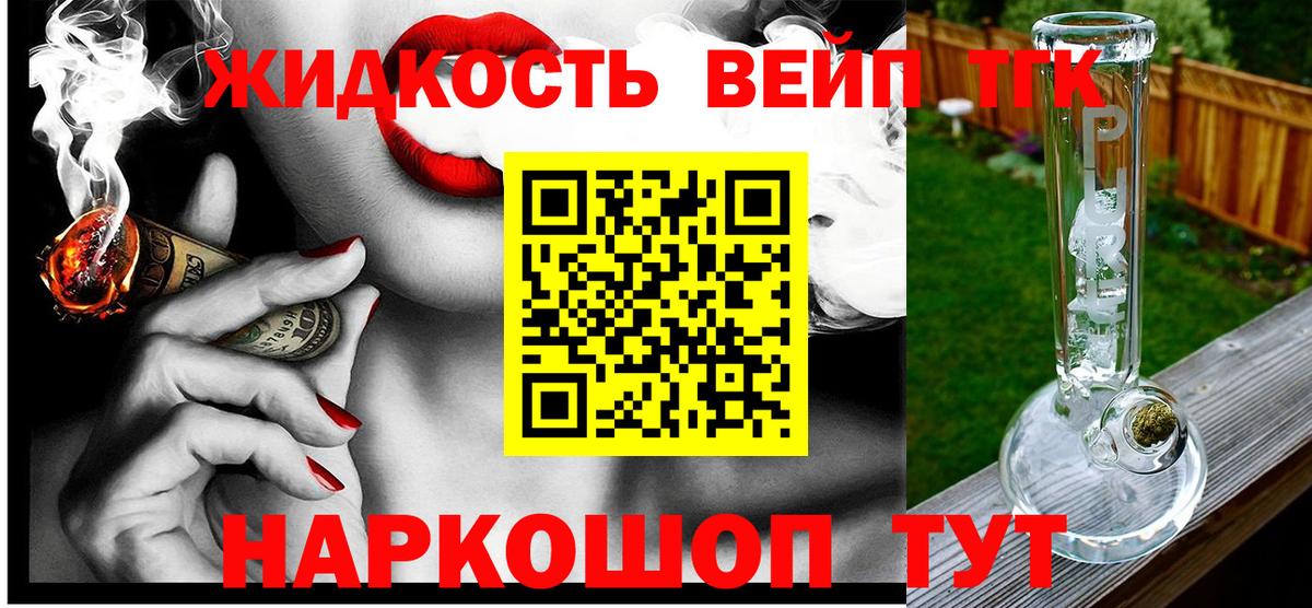 ТГК THC oil Ивантеевка